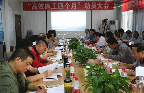 設計院參加赤峰金劍項目“高效施工四個月”動員大會