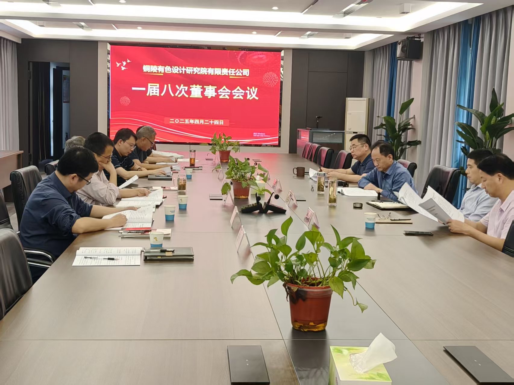 設(shè)計(jì)院召開一屆八次董事會(huì)會(huì)議