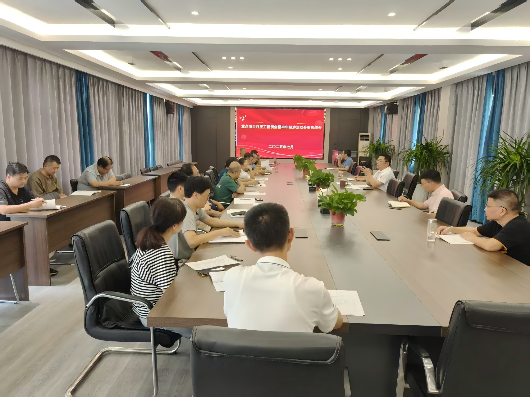 設(shè)計(jì)院召開2025年上半年經(jīng)濟(jì)活動(dòng)分析會(huì)