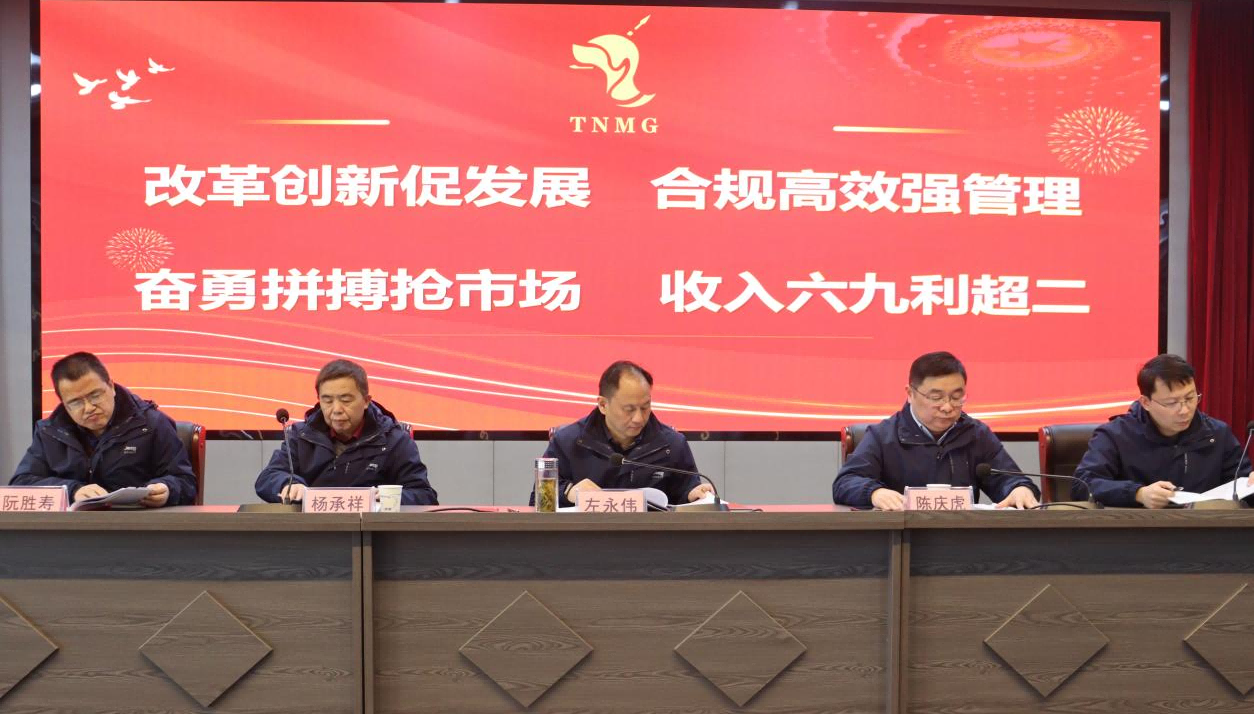 堅(jiān)定信心 銳意進(jìn)取——設(shè)計(jì)院隆重召開2025年工作會(huì)議暨20...