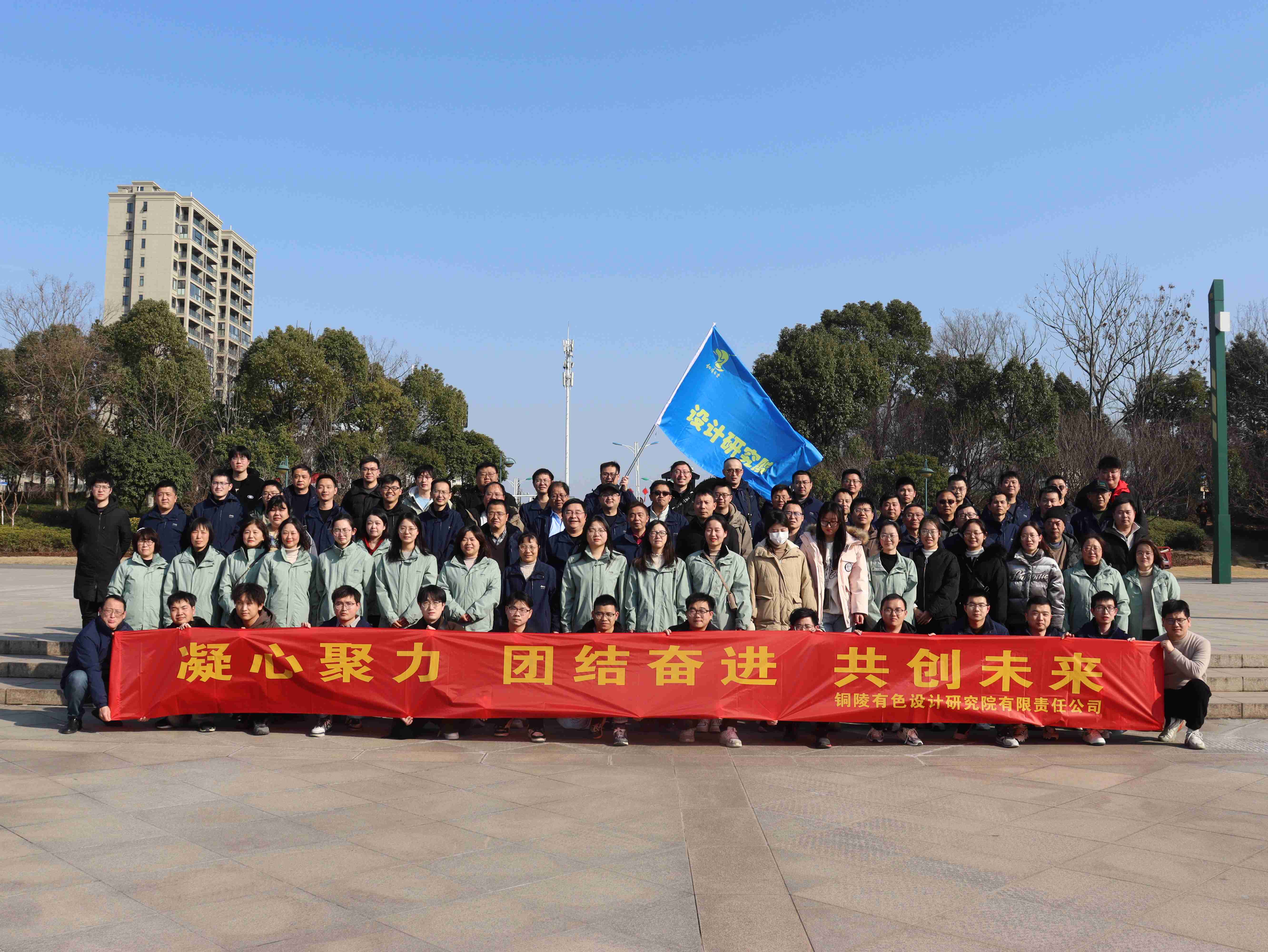 設(shè)計(jì)院開展“攜手奮進(jìn)，共創(chuàng)未來”元宵節(jié)健步走活動(dòng)